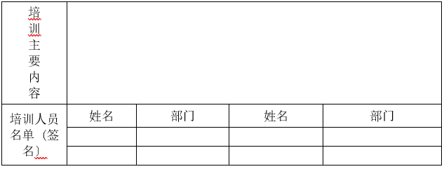 婁底市浩天環(huán)?？萍加邢薰?婁底危險廢物經(jīng)營,環(huán)保技術(shù)開發(fā)及咨詢推廣,環(huán)境設(shè)施建設(shè),危險廢物運營管理